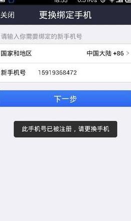 一键查询，手机号价值——手机号估价入口