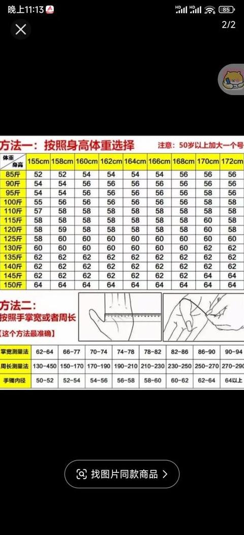 手镯58圈口尺寸换算厘米