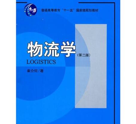 国立大学生物流设计竞赛计划解析与参与指南