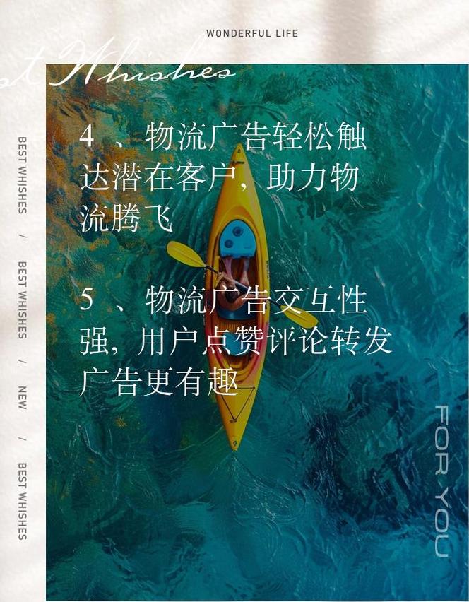 新物流开业，专业高效，朋友圈宣传秘籍大公开！