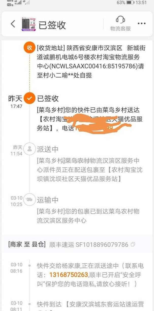 淘宝怎么在网上买快递
