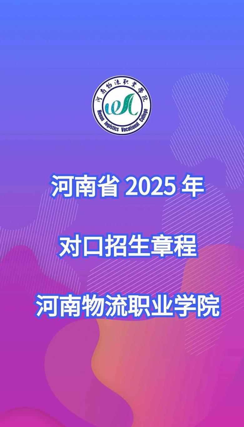 物流职业技术学院专业