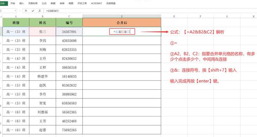 Excel合并单元格内容技巧解析