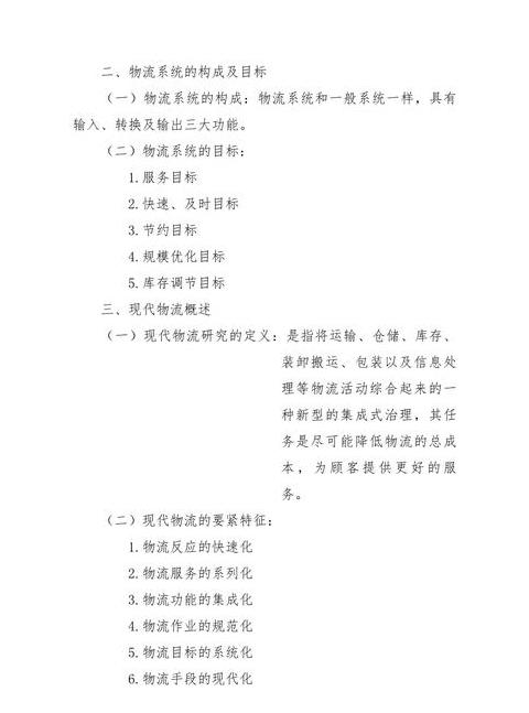 第三方物流：成本效益与潜在挑战解析