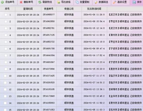 不知道顺丰快递单号怎么查询