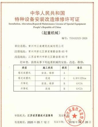 特种设备许可证查询攻略：国家与省级审批指南