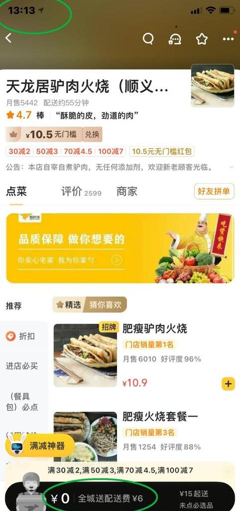 美团商家配送范围查看指南