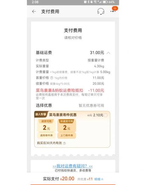 如何使用运费险寄回物品及理赔流程详解