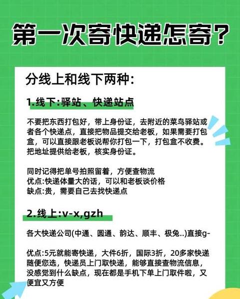 菜鸟驿站可以寄到付快递嘛