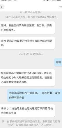 快递漏发处理：法律依据与赔偿指南