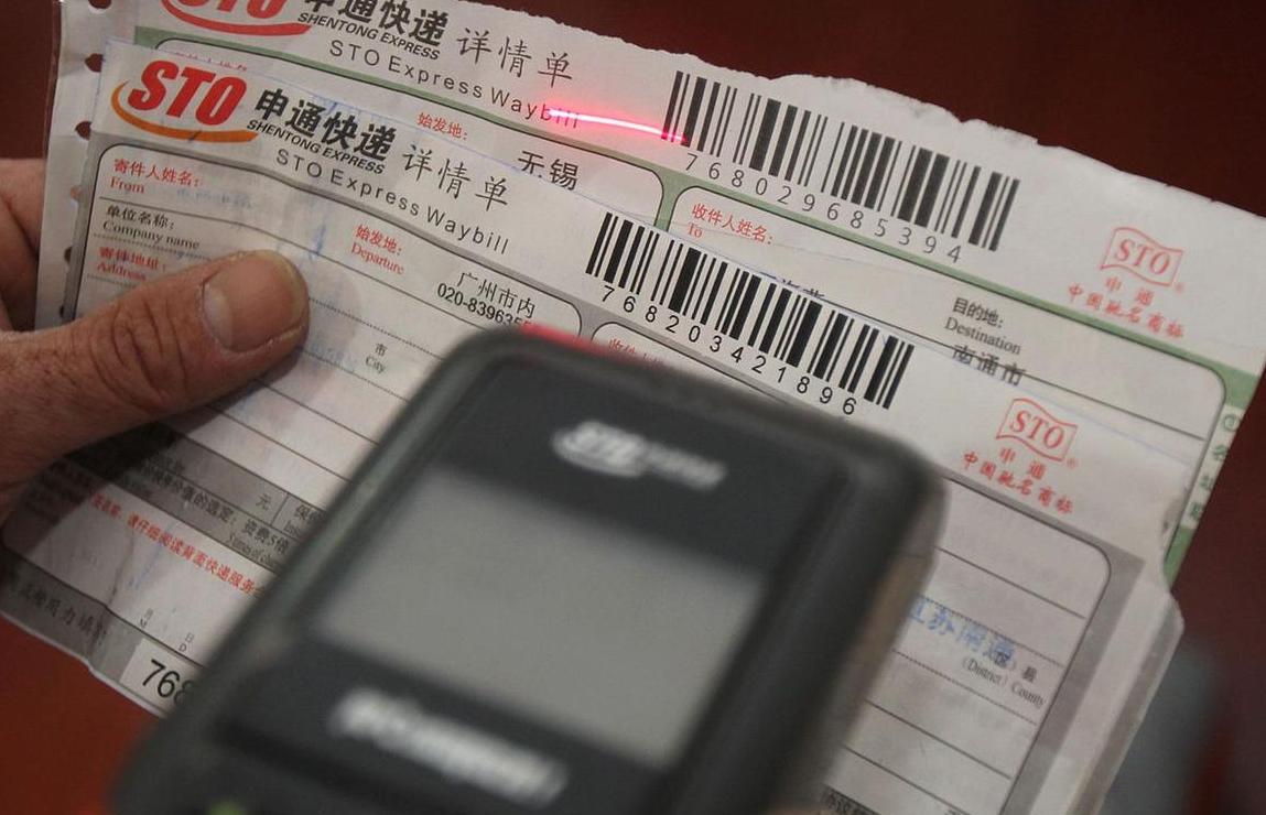 申通快递单号解析：与物流编号、运单号码、订单编号的区别及格式揭秘