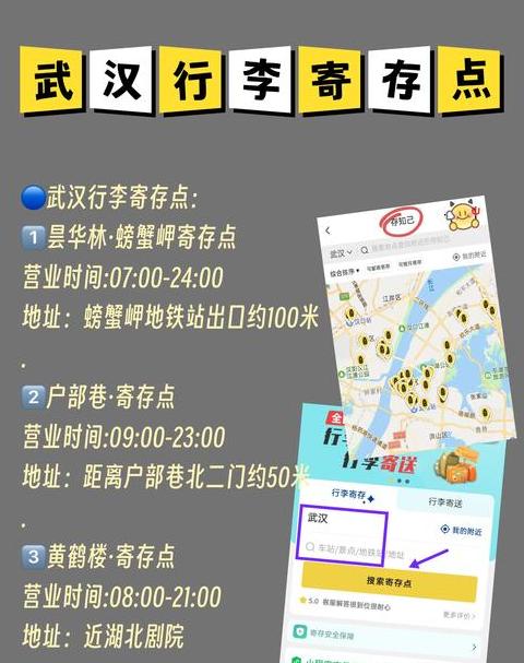 武汉火车站行李寄存攻略及收费信息