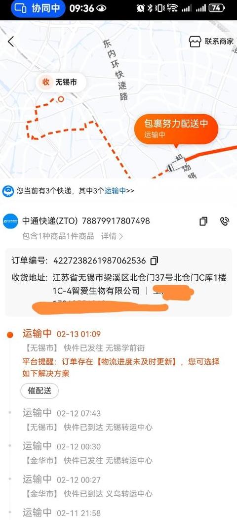 中通快递如果不送到家怎么处理