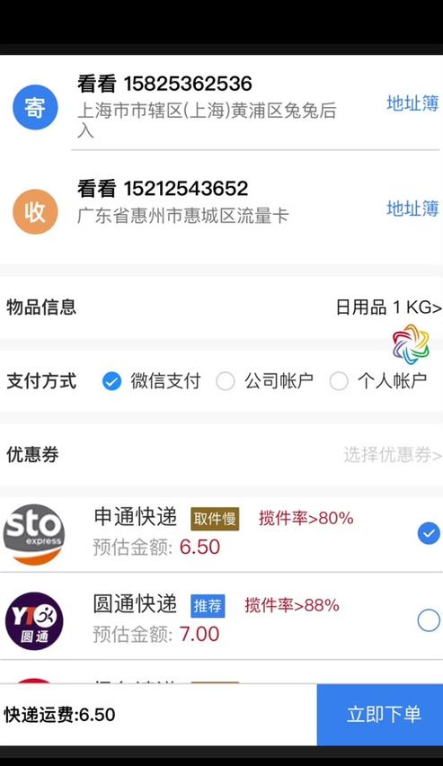 拼多多查询快递单号指南：APP与小程序两种方法