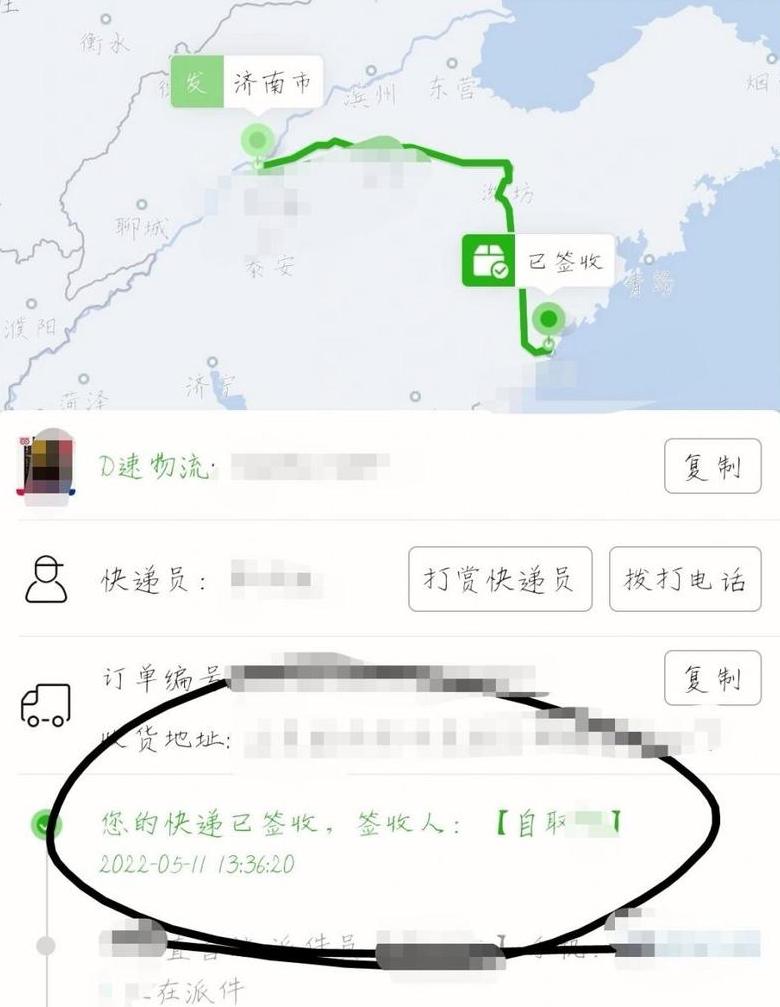 快递已签收却未收到取件短信？解决方法在此！