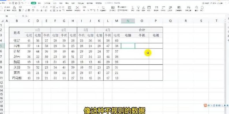 Excel高效求和技巧：跨行多列成绩快速汇总方法
