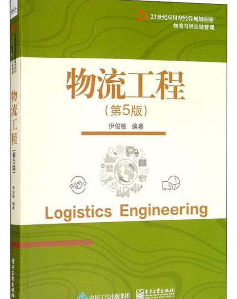 物流从业新手必读：物流行业书籍推荐大全