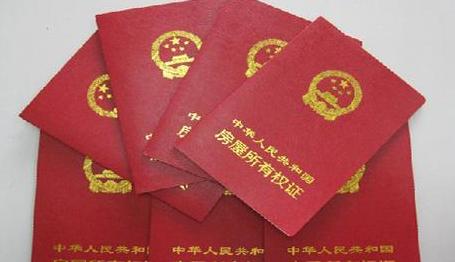 交房后房产证办理时间及处理方法指南