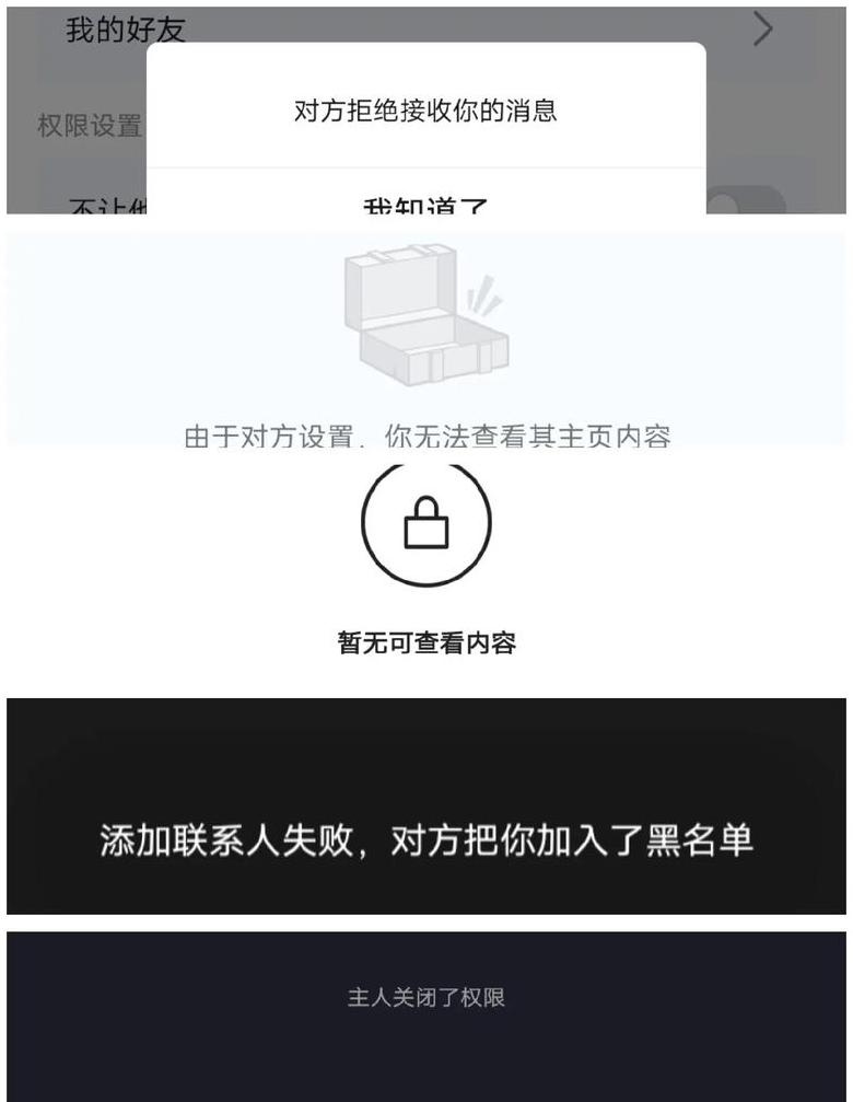QQ隐私设置导致无法加好友？教你轻松解决