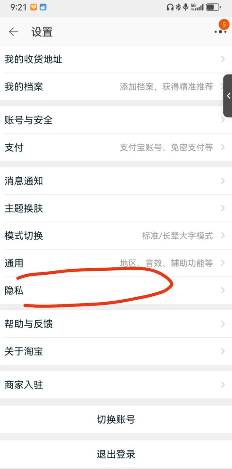 抖音隐私设置：如何查看被屏蔽或设为私密的用户作品