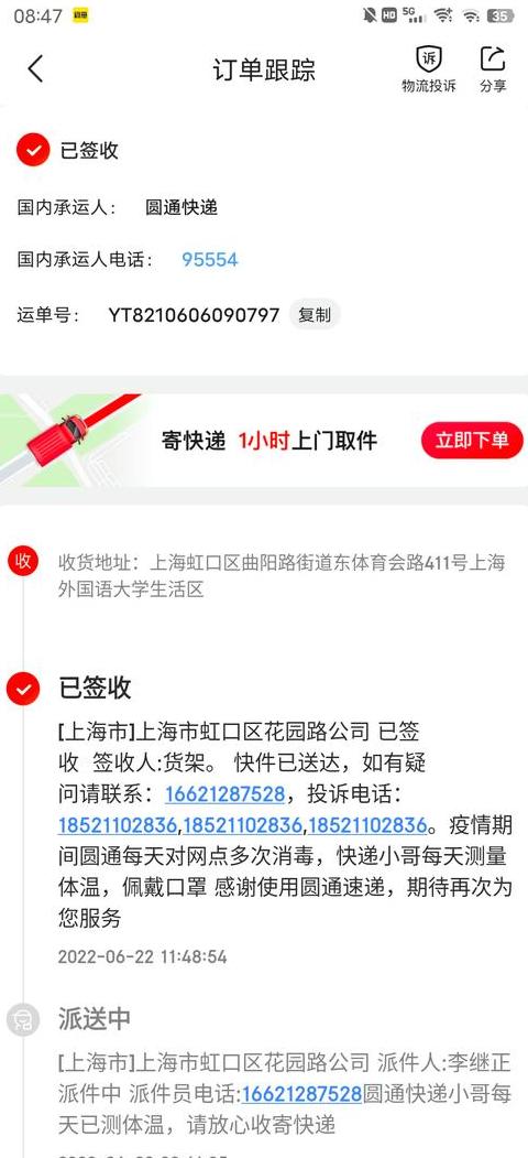 圆通物流信息找不到的原因分析