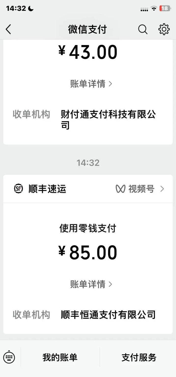 抖音拒收顺丰快递需要付运费吗