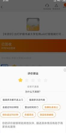 淘宝购物技巧：如何正确评价与投诉快递服务