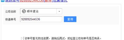 顺丰快递异常处理指南及常见原因分析