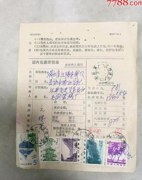 贴错快递单的快递员会怎样