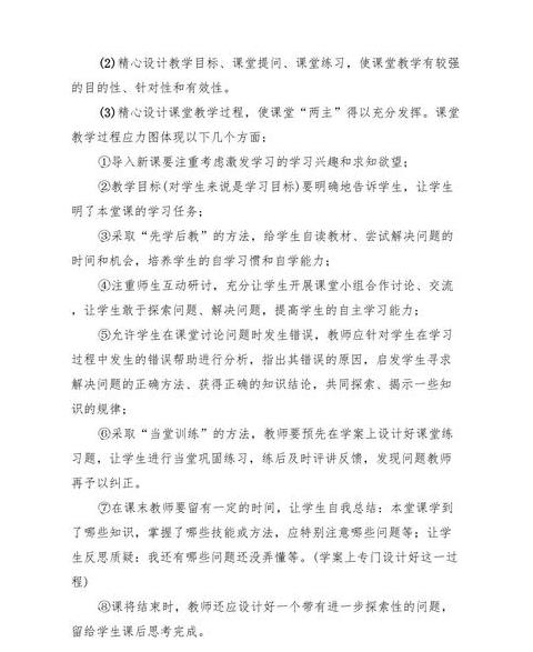 精细化管理实施方案：全面解析与实施步骤