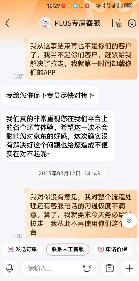 京东快递在营业部不动了