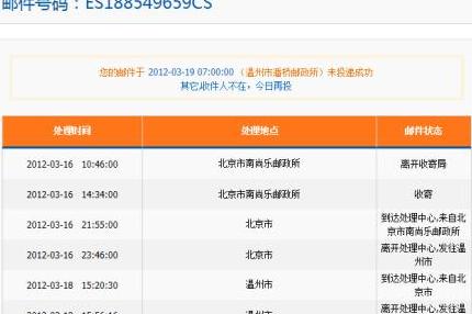 邮政超过1年的快递怎么查询