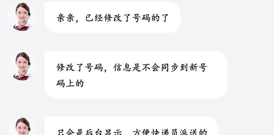 顺丰快递发货后改地址攻略