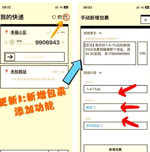 极兔快递取件码查询指南