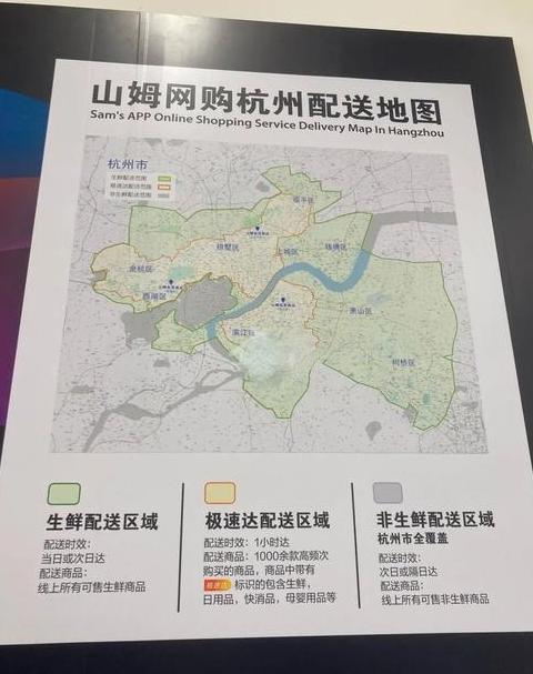 宁波山姆全城配送时间及更新动态