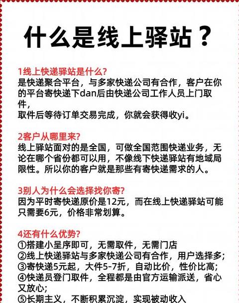 快递站点查询攻略：快速找到你身边的快递点