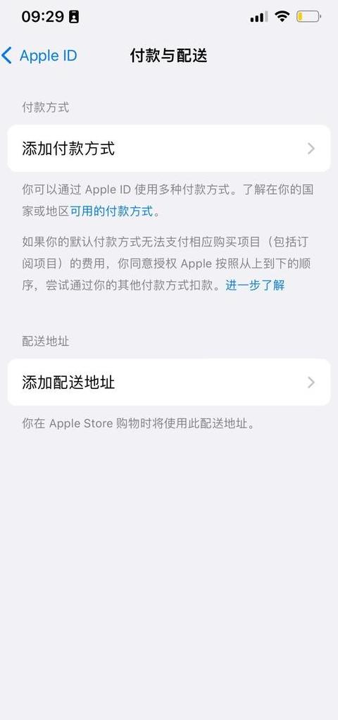 苹果自动扣费关闭指南：轻松解除6元iCloud续费