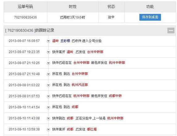 中通快递单号查询攻略：快速找到您的快递信息