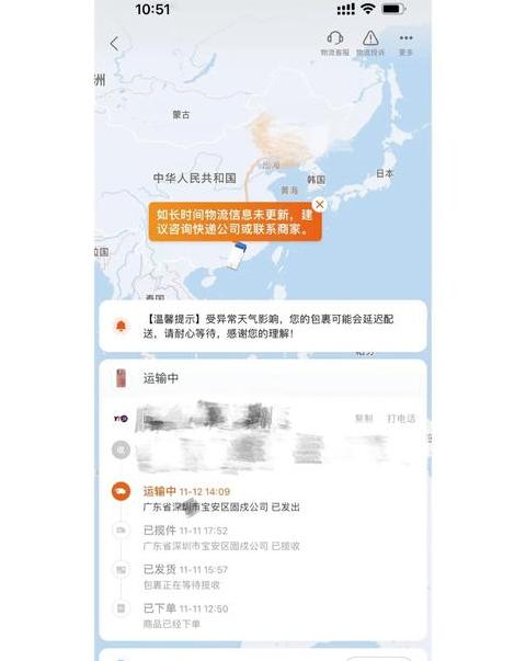快递停滞投诉与退款指南