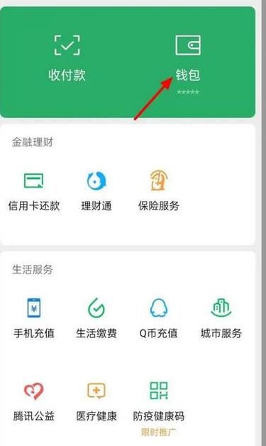 轻松取消QQ音乐支付宝自动续费教程