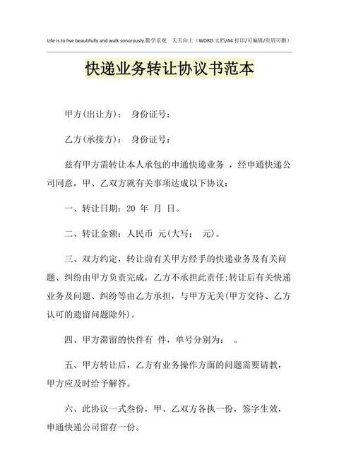 快递业务经营许可证有效期几年