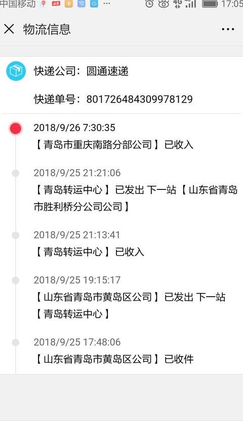 快递催单攻略：高效催件方法大汇总