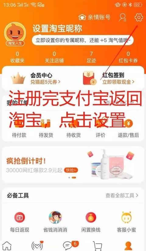 淘宝派送核销码与订单完成：规则与影响
