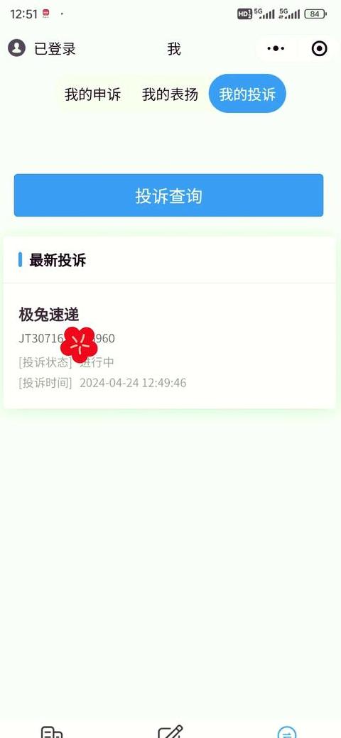 极兔速递物流信息不显示原因及拒收寄递指南