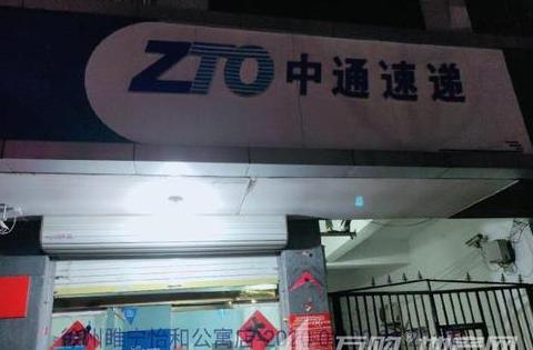菜鸟驿站中通快递单号查询