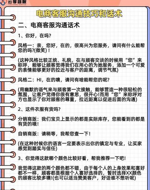 物流客服高效沟通技巧解析