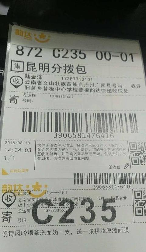 快递单上面哪个才是单号