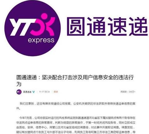 圆通快递投诉指南：快速有效解决快递问题
