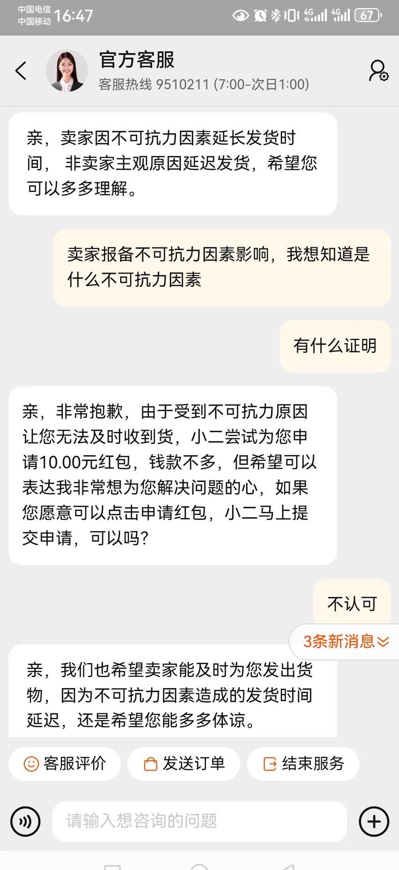 快递丢失补发，订单单号会变吗？