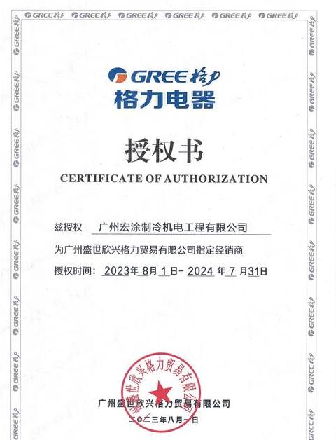 公司授权委托书模板：编写批准范本全解析